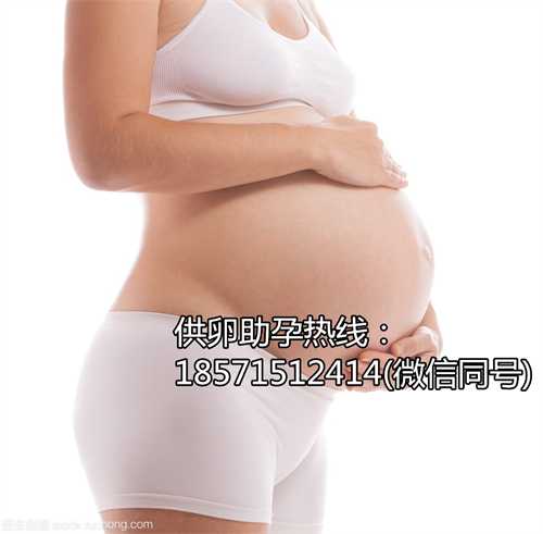 苏州正规的代孕中介,卵子的“保护膜